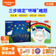 小彼恩毛毛蟲點(diǎn)讀筆點(diǎn)讀版 趣味創(chuàng)意觸感安撫兒歌多維認(rèn)知早教啟蒙 趣味創(chuàng)意觸感玩具書系列套裝2冊(cè)