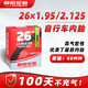朝陽電動自行車內(nèi)胎 26x1.95-2.125 美嘴直嘴48mm丁基膠內(nèi)胎