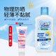 藍(lán)蜥蜴（blue lizard） 藍(lán)蜥蜴溫和水嫩物理防曬乳霜隔紫外線全身可用 運(yùn)動(dòng)防曬乳148ml SPF50+PA+++