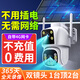 深信安4g太陽能攝像頭戶外家用終身免流量無電無網(wǎng)免插電遠程室外監(jiān)控器360度無死角帶夜視全景全彩追蹤 AOV太陽能4G監(jiān)控（不充值免流量）+128G卡