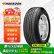 韓泰（Hankook）輪胎/汽車輪胎 235/55R18 100V RA33原配探岳/途觀L/柯迪亞克 