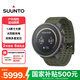 頌拓（SUUNTO）Vertical 戶外探險登山徒步心率血氧運動智能手表 鈦合金-森林綠