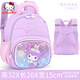 KUROMI幼兒園女孩書(shū)包兒童女生小朋友卡通女童輕便寶寶可愛(ài)小班戶(hù)外出游 【閃亮圖案】庫洛米 幼兒園