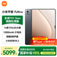 小米平板7Ultra【國家補貼15%平板電腦】xiaomipad7 Ultra 14英寸3.2K屏玄戒?O1 澎湃OS 2黑色12+256G