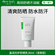 一葉子（one leaf）晶潤(rùn)光護(hù)防曬乳SPF50+清爽不油膩面部身體防曬霜隔離紫外線 【1支】晶潤(rùn)防曬乳30ml
