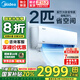 美的（Midea）補(bǔ)貼20%空調(diào)1.5匹1-2匹酷省電/冷靜星3代新一級(jí)能效變頻省電臥室掛機(jī)防直吹獨(dú)立除濕自清潔 2匹 一級(jí)能效 46KS1-1升級(jí)節(jié)能28%