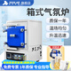 析?？萍枷涫綒夥諣t實(shí)驗(yàn)室智能控溫電阻爐工業(yè)加熱真空爐高溫爐 析牛箱式氣氛爐XU-SA-1-12TP