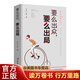 【 圖書(shū)9.9元特價(jià)專(zhuān)區包郵】要么出眾要么出局 你只是看起來(lái)很努力把生活過(guò)成你想要的樣子青春文學(xué)成功勵志正能量哲學(xué)正版書(shū) 排行榜 商品1元圖書(shū)書(shū)籍暢銷(xiāo)書(shū)  1元商品