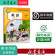新華正版 2025秋 新版 課本 教材 教科書 英語(yǔ) 三年級(jí)上冊(cè) 人教精通版
