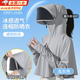 云珀防曬帽女士遮陽帽夏天騎電動車防曬衣面罩一體護(hù)頸全臉透氣大帽檐 連帽防曬衣【淺灰色帶鏡片】 均碼 升級可拆卸面罩