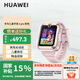 華為兒童手表 4 Pro【國家補貼15%】智能高清拍照視頻通話(huà)4G全網(wǎng)通GPS定位電話(huà)手表防水男女孩學(xué)生 粉色