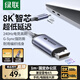 綠聯(lián)Type-C轉(zhuǎn)DP1.4線雷電4/5轉(zhuǎn)換器USB-C轉(zhuǎn)接頭擴展8K60/4K240/165Hz投屏適用MacBookAir筆記本 1m