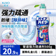 花王（KAO）管道疏通劑強力溶解液500g 浴室廚房下水道防堵除臭神器清潔啫喱