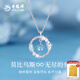 老鳳祥莫比烏斯環(huán)S925銀項(xiàng)鏈輕奢高級感鋯石吊墜鎖骨鏈生日禮物送女朋友 莫比烏斯環(huán)項(xiàng)鏈【贈品牌禮盒】