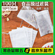 SHUANG YU無紡布過濾袋茶包袋中藥袋鹵料袋100個(gè)一次性煎藥袋調(diào)料包抽繩款