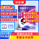送好禮 環(huán)球科學雜志訂閱 2025年10月起訂 1年12期 專業(yè)科普讀物 全球科普百科圖書科學美國人版權合作 了解全球科技變革 涵蓋生物 IT 物理 化學 天文 經濟等領域非合訂本 雜志鋪雜志訂閱