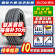 胎小強推薦 全新汽車輪胎 215/50R17適配長安CS35思域杰德英朗