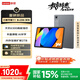 聯(lián)想小新平板11 【國家補(bǔ)貼15%】護(hù)眼2.5K超清大屏 天璣6300AI平板電腦  AI伴學(xué) 8+256GBWIFI 深空灰