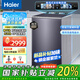 海爾（Haier）洗衣機全自動10公斤后懸浮觸屏直驅(qū)變頻雙動力防纏繞 一級能效大容量波輪洗衣機568H國家補貼20% 10公斤洗衣機568H云溪精華洗+雙動力防纏繞