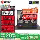 微星（MSI）【國家補貼】泰坦16丨17丨18 2025 游戲本 Ultra 9 處理器滿血50系顯卡 高刷高色域電腦  獨顯直連 16英寸2.5K丨滿血5070Ti丨16G丨1T