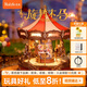 若態(tài)若來旋轉(zhuǎn)木馬八音盒音樂盒diy拼裝積木拼圖玩具畢業(yè)生日禮物女生