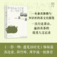 廣雅·一茶一盞：品味慢生活   一器一物：遇見舊時光  姊妹篇，蘇滄桑、胡竹峰、周華誠一致  36種茶  與每一種茶的相遇都是緣分