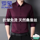 羅蒙（ROMON）桑蠶絲長袖襯衫男士秋季純色商務(wù)休閑免燙抗皺彈力真絲襯衣中年 YY774款紫紅 XL 175