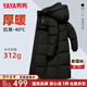 鴨鴨王一博新年戰(zhàn)袍2024新款羽絨服男女長款過膝冬季加厚情侶極寒外套 青光黑色  S