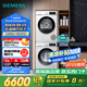 西門子（SIEMENS）iQ300 10+10kg洗烘套裝 智能除漬 除菌液洗滌 強效除螨 蠶絲被柔護 羽絨服洗烘 除菌烘100AW+D00W 