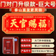 銅金蟾天官賜福銅牌門(mén)貼解決入戶(hù)門(mén)對鄰居大門(mén)對門(mén)臥室金屬牌匾掛件喬遷 門(mén)對門(mén)通用-1張【巨大號】