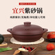 宜興紫砂鍋明火煲湯燉菜鍋沙鍋耐高溫家用廣口火鍋魚(yú)湯煲煤氣灶 紫砂廣口燉煮鍋3升加厚款