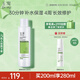 玉澤（Dr.Yu） 皮膚屏障修護保濕水200ml（爽膚水化妝水護膚水玻尿酸補水）