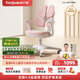護(hù)童（Totguard）兒童學(xué)習(xí)椅可調(diào)節(jié)升降學(xué)生正姿四背坐姿椅 G985_妙想粉 帶腳踏