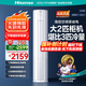 海信（Hisense）2匹 空調立式速冷熱新一級 變頻冷暖省電自清潔 防夾手柔風(fēng)感 圓柱空調柜機客廳E80A1【以舊換新】 2匹 一級能效