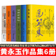 黃永玉全集 沿著(zhù)塞納河到翡冷翠 見(jiàn)笑集 黃永玉傳 不給他音樂(lè )聽(tīng) 比我老的老頭 無(wú)愁河的浪蕩漢子 朱雀城八年走讀 文學(xué)編普及本 詩(shī)歌人物雜集自述文與畫(huà) 等 套裝自選 【套裝6冊】