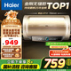 海爾（Haier）國家補貼20%電熱水器60升 PD3 金剛無縫膽終身免換鎂棒一級能效節(jié)能省電儲水式大水量家用洗澡速熱
