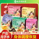 南同四海南京同仁堂月子水30天產(chǎn)后坐月子茶剖腹產(chǎn)哺乳順產(chǎn)小月子水材料包