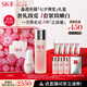 SK-II神仙水230ml+光子小燈泡30ml化妝品sk2護膚品七夕情人節(jié)禮物skii