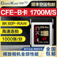 COXCKOC西顆 cfexpress存儲卡cfe b卡相機內存卡 適用佳能尼康松下富士大疆 1700M【黑金卡1T】支持所有格式終身質(zhì)保 官方標配 存儲卡
