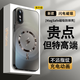 Ekakashop【德國】適用蘋(píng)果X手機殼iPhoneXS保護套磁吸全包防摔硅膠邊鏡頭全包超薄閃電磨砂男女商務(wù)款-黑