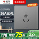 公牛G12灰開關插座面板全屋套裝16A空調插座86型大功率熱水器三孔暗裝 16A三孔 插座