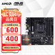 華碩A520M B450M B550主板搭AMD 銳龍?zhí)幚砥?主板CPU套裝 板U套裝 TUF B550M-PLUS WIFI Ⅱ重炮手 R7 5700X盒裝