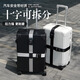 TUBAN出國行李箱綁帶密碼鎖拉桿箱十字打包帶旅行箱TSA托運加固捆綁帶 升級銀色-無(wú)密碼十字
