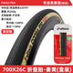 VITTORIA維多利亞科薩公路車(chē)外胎700C自行車(chē)折疊真空輪胎CORSA PRO Corsa Pro 700X26C 真空胎-姜黃
