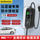 ROMADA比亞迪接地寶海豚海鷗海豹秦宋plus/dmi唐元免接地線(xiàn)寶插座轉換器 幻夜黑【2025升級款*智能斷電】 總長(cháng)1.5米【防水*帶預約充電】