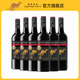 黃尾袋鼠（Yellow Tail）【官旗】西拉梅洛加本力葡萄酒750ml 紅酒澳洲原瓶進(jìn)口中秋禮品 魄麗紅葡萄酒750ml*6瓶