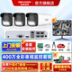 ?？低暠O(jiān)控器全套設(shè)備攝像頭 400萬全彩室內(nèi)外高清手機遠程語音對講POE商用商鋪超市監(jiān)控套裝 【3臺攝像頭套裝400萬全彩夜視】可付費上門安裝 帶2T硬盤【熱賣】