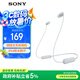 索尼（SONY）WI-C100 無線立體聲 頸掛式 藍(lán)牙耳機(jī) IPX4防水防汗 約25小時(shí)長久續(xù)航 白色