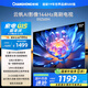 長虹歐寶麗55Z60H 55英寸 4K超高清 144Hz高刷 云帆AI影像Pro 2+32GB大內(nèi)存 平板液晶電視 國家補(bǔ)貼20%