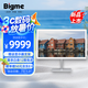 BIGME B251 25.3英寸彩色墨水屏大屏顯示器 高清護(hù)眼墨水屏 電紙書閱讀器 冷暖前光 支持手機(jī)投屏顯示